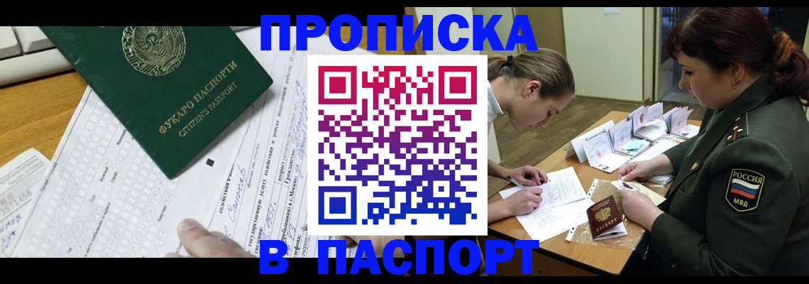 прописка паспорт в Калязине