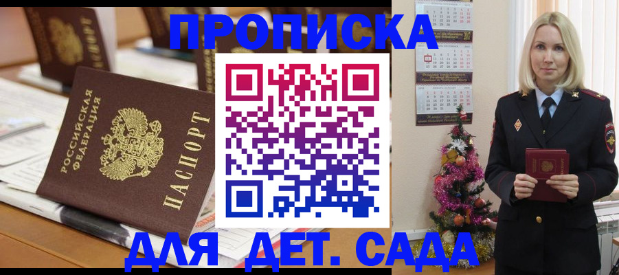 прописка гарантия в Калязине