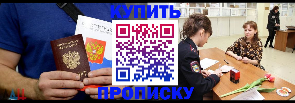 прописка регистрация в Калязине